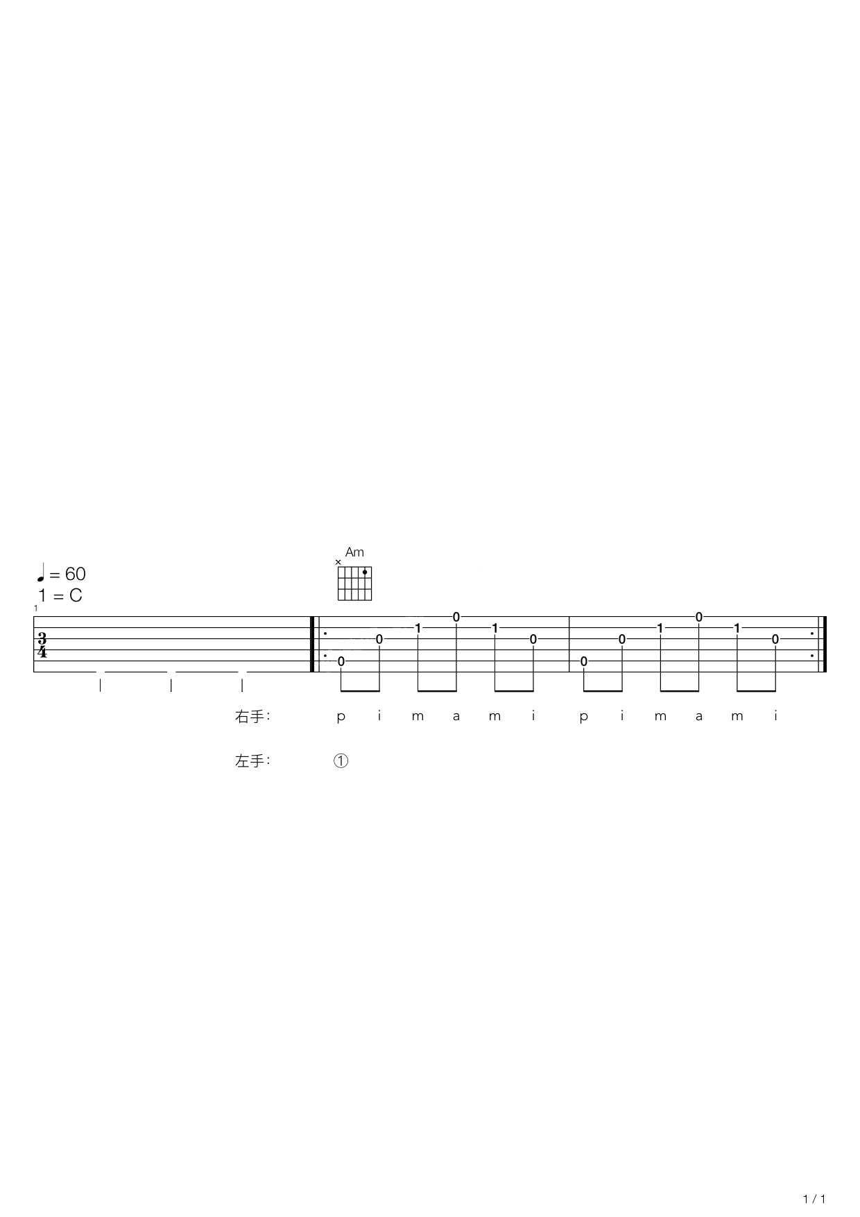 《简化Am和弦左手1指练习(八分音符)》吉他谱
