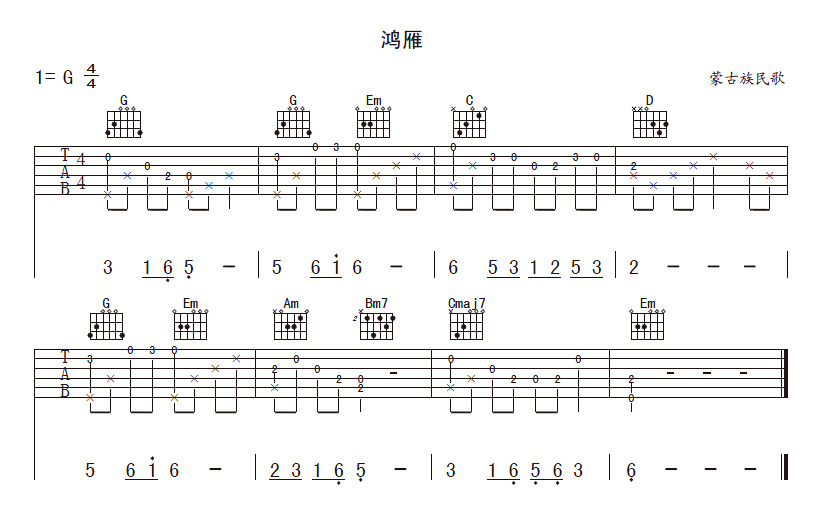 简单指弹独奏 - 彼岸吉他中国第一吉他网络杂志
